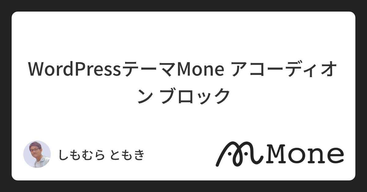 WordPress theme Mone Accordion Block