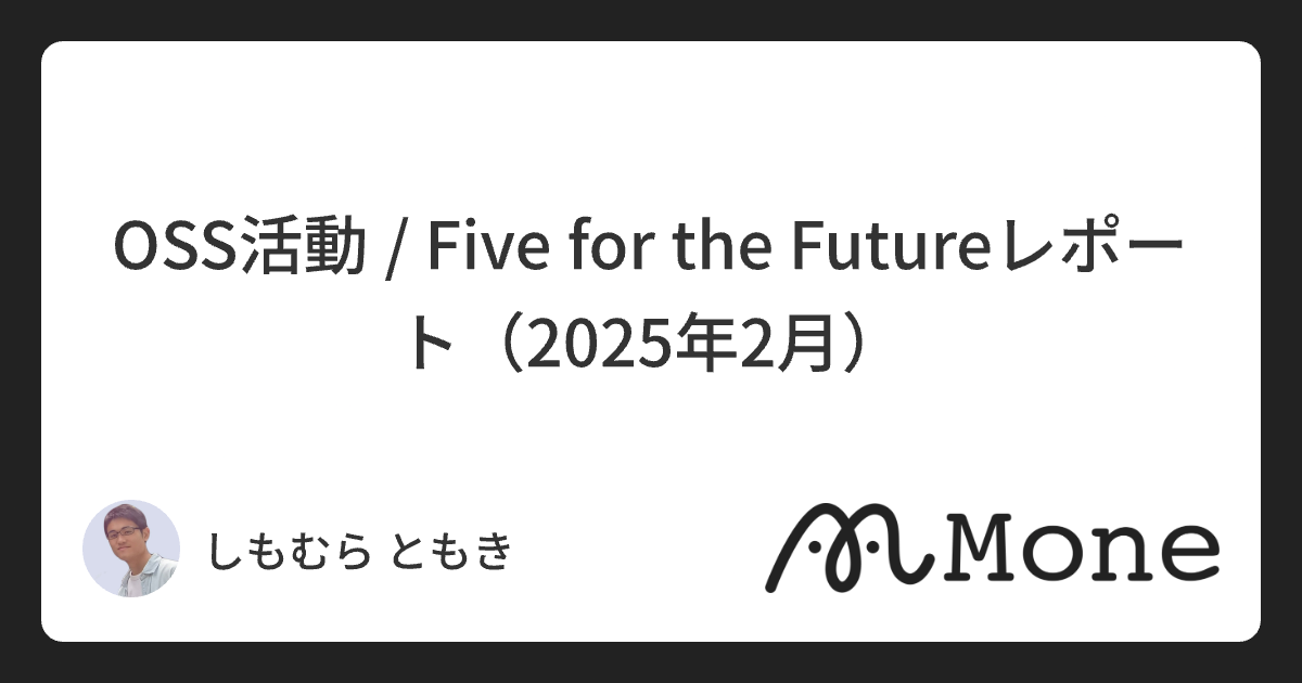 OSS Activities / Five for the Future Report (February 2025)