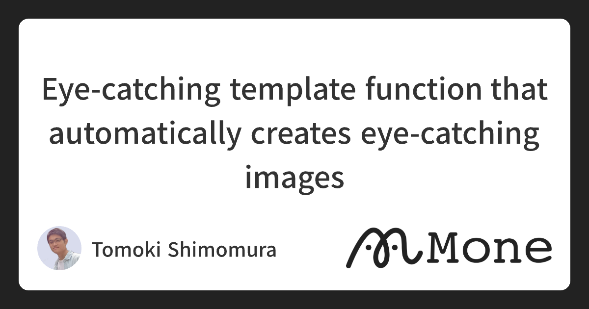 Eye-catching template function that automatically creates eye-catching images